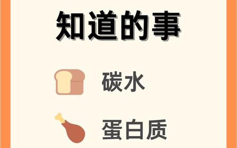 关于减肥你应该知道的十件事_关于减肥你应该知道的十件事有哪些