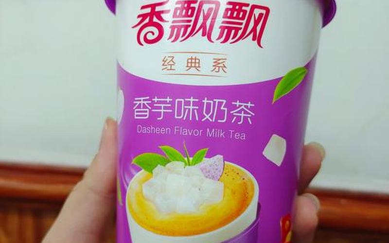 高铁奶茶不如香飘飘_高铁奶茶要喝一口吗