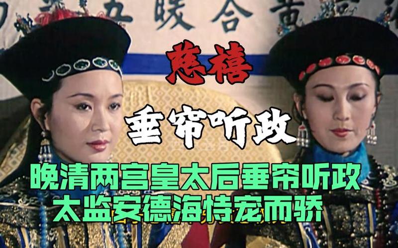 丁寶楨殺安德海后的下場(丁寶楨殺安德海后的下場電視劇)