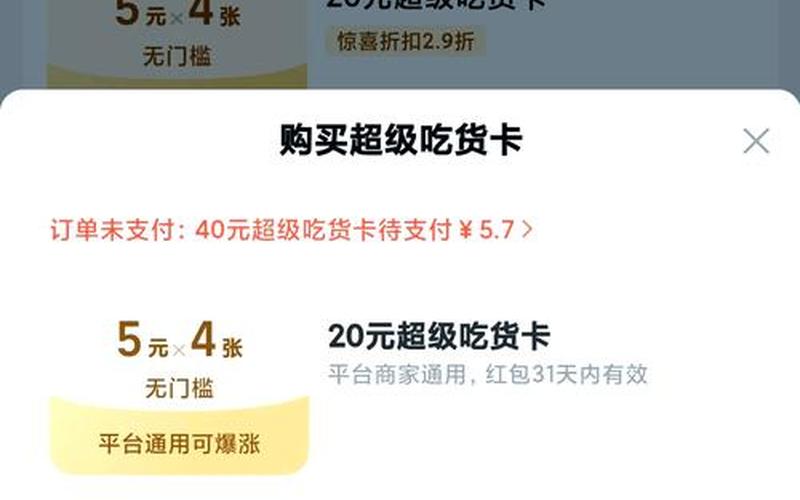 饿了么红包用不了;饿了么红包用不了说是账号异常是为什么