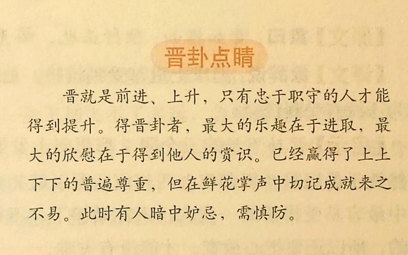 楚才晉用是什么意思(楚才晉用是什么意思打一生肖)