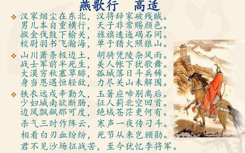 高适和李白(高适和李白怎么认识的)
