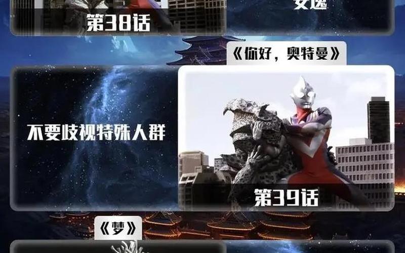 迪迦全网下架_迪迦遭全网下架