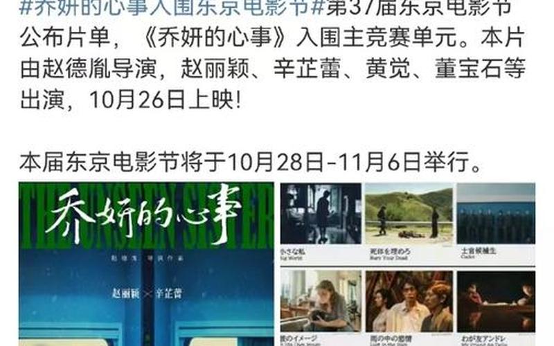 东京电影节_东京电影节获奖名单