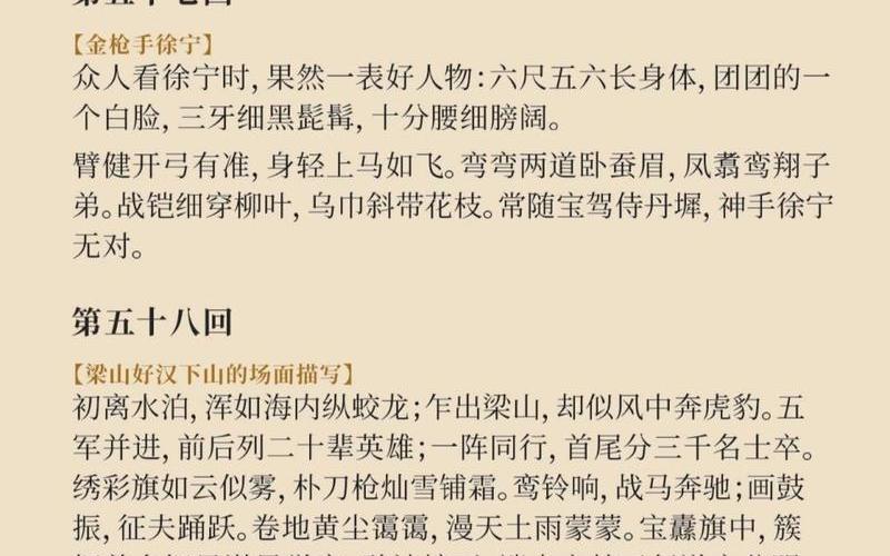 公孙胜的性格特点_水浒传公孙胜的性格特点