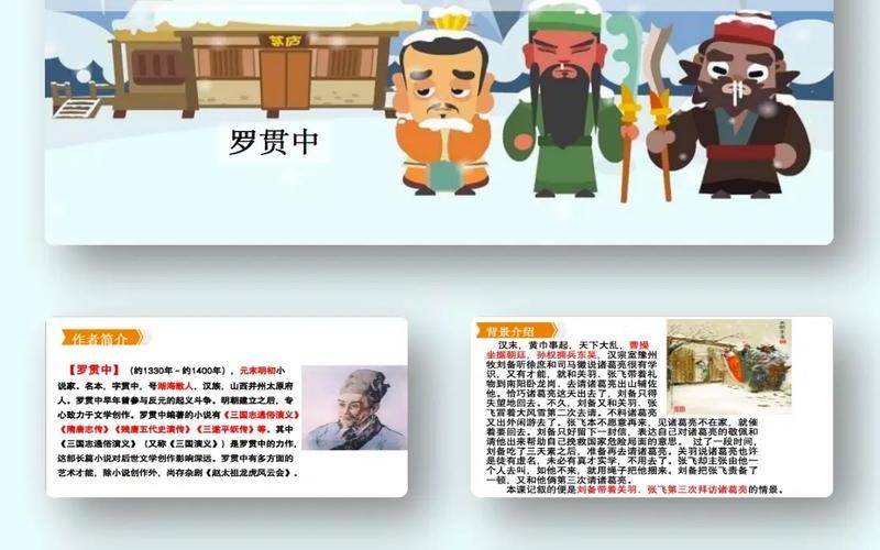 初出茅廬的故事-初出茅廬的故事50字