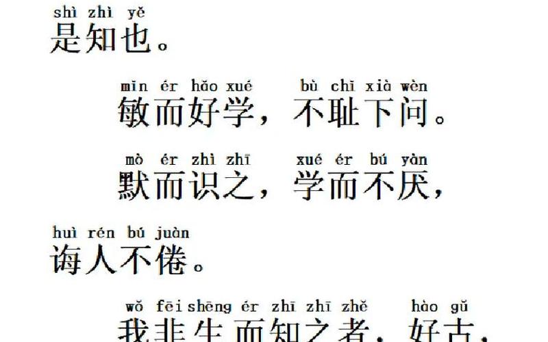 博学而笃志 切问而近思_博学而笃志切问而近思拼音