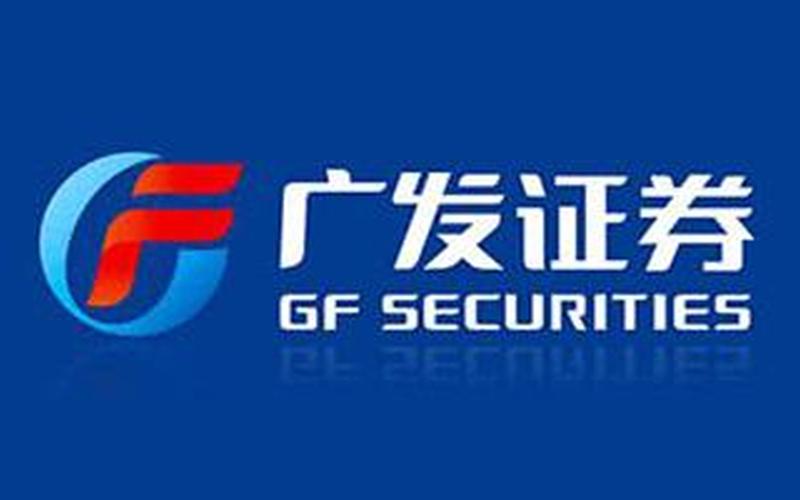 广发证券至强版v6-广发证券至强版v6怎么样