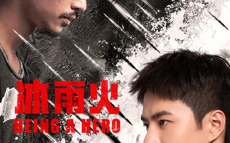 冰雨火剧情介绍-冰雨火剧情介绍剧情简介