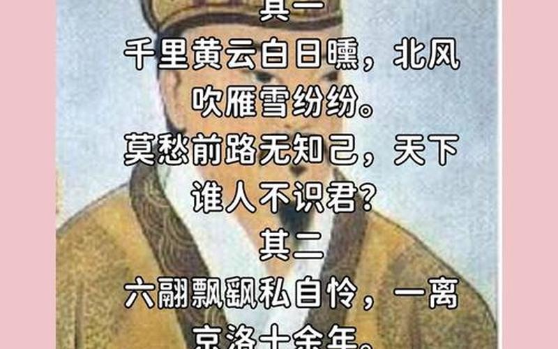 高适是哪个朝代的-高适是哪个朝代的诗人