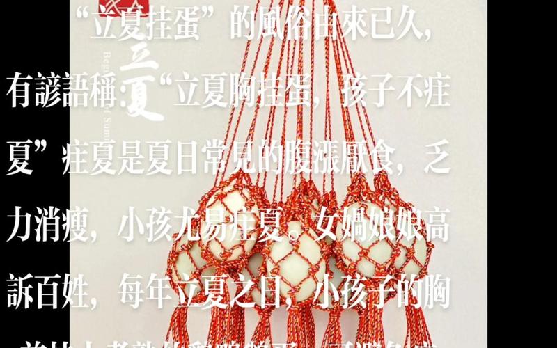 包含立夏吃蛋的由来的词条;立夏吃蛋的由来