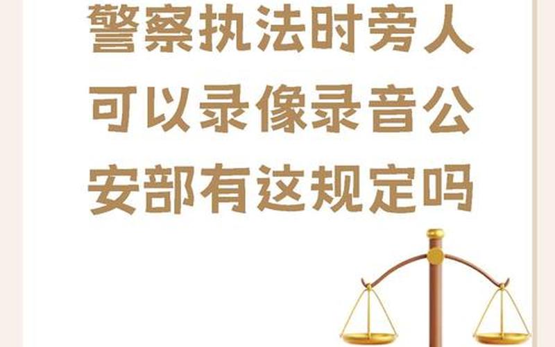 公安执法规范化建设-公安执法规范化建设存在的问题