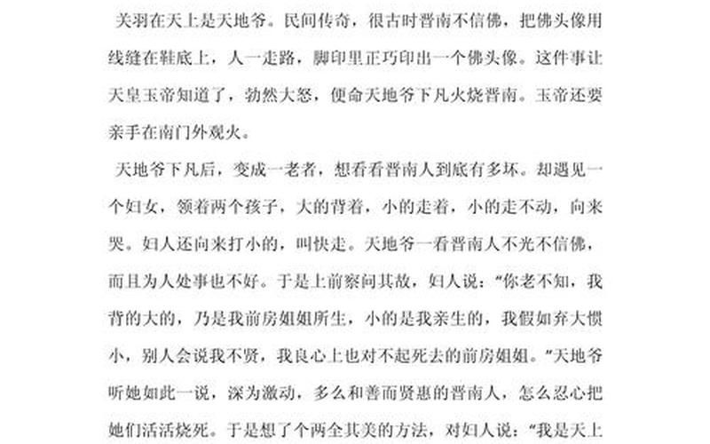 关羽温酒斩华雄_关羽温酒斩华雄50字概括