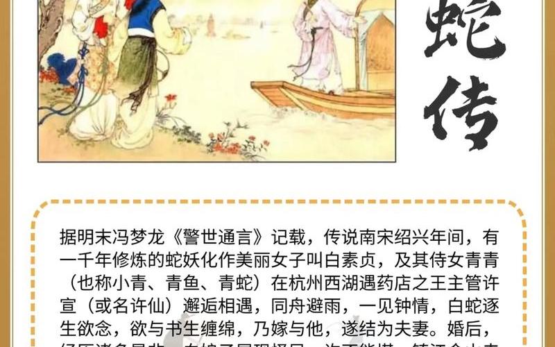 爱情神话故事(爱情神话故事有哪些)