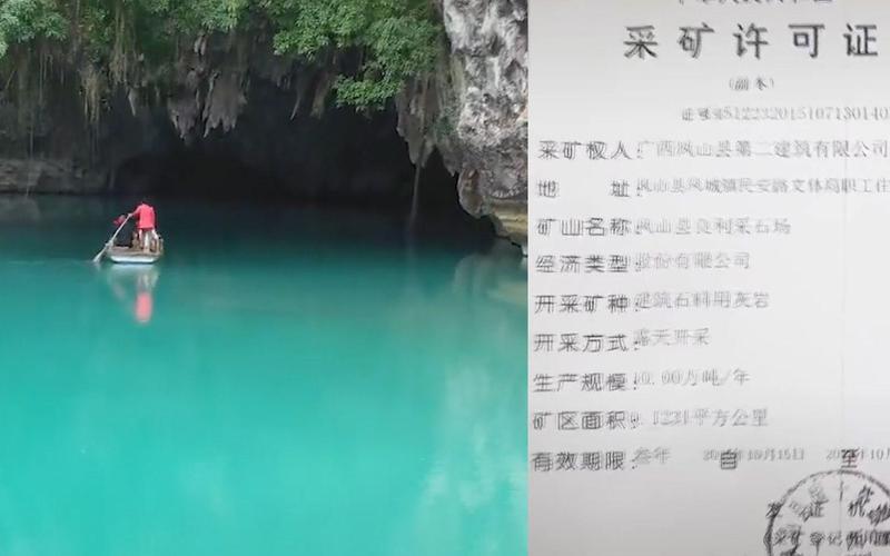 广西地质公园遭破坏;广西一世界地质公园遭破坏性开发