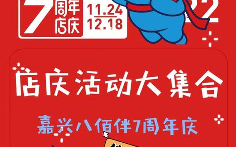 八佰伴活動(dòng)_八佰伴活動(dòng)攻略