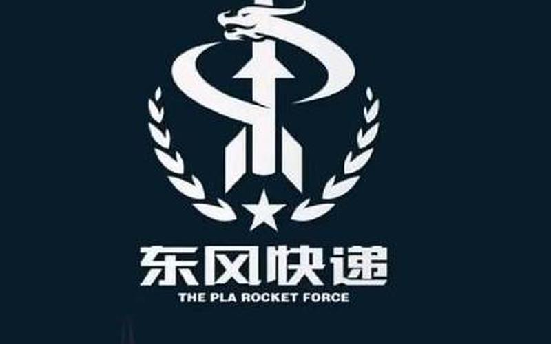 東風快遞是什么梗( *** 上說的東風快遞是什么)