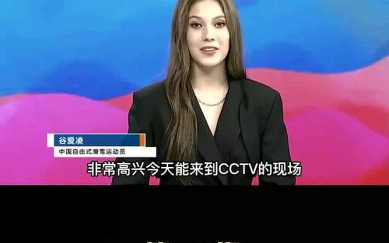 谷爱凌国籍;谷爱凌国籍是中国还是美国