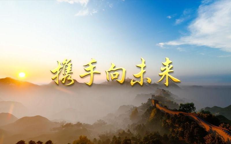 奔向2020年的图片(奔向2021年的图片)