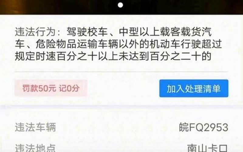 超速罚款标准(深圳超速罚款标准)