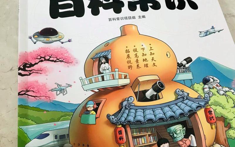 百科知識網_百科知識網官網
