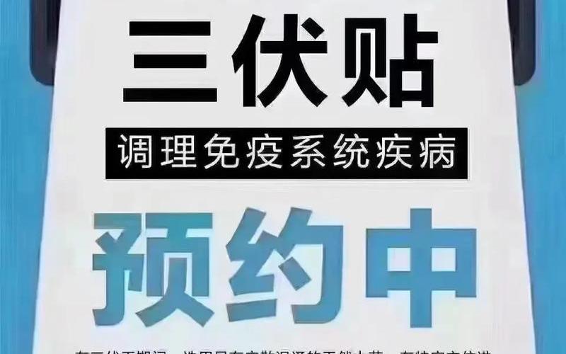 二伏天是几月几号2022(二伏天是几月几号2022结束)