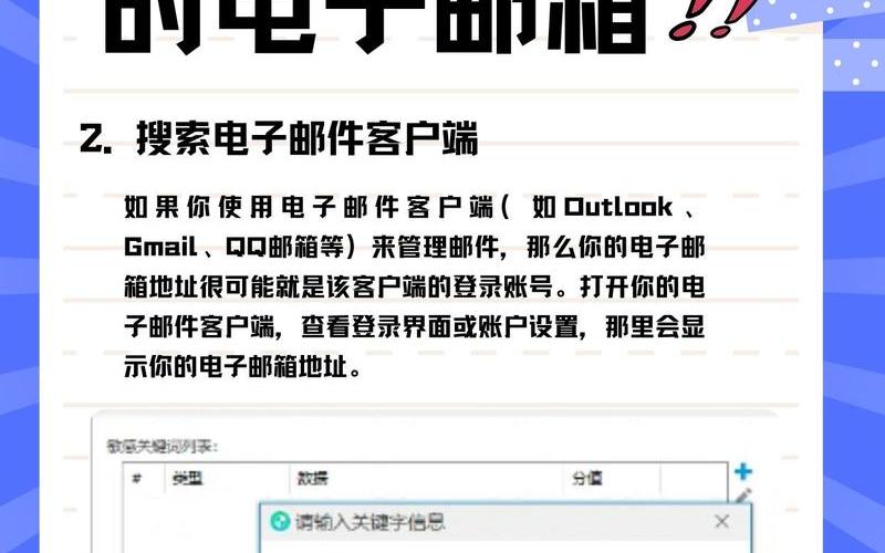 给我一个联系邮箱;给我一个联系邮箱什么意思