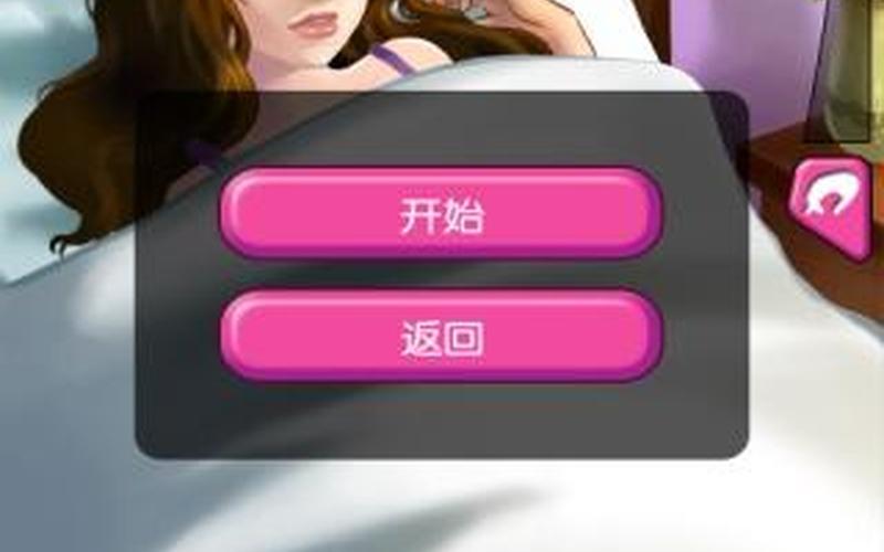 帮mm解脱睡衣小游戏_帮她解脱游戏