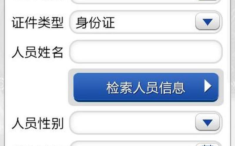 个人信息泄露查询;个人信息泄露查询工具