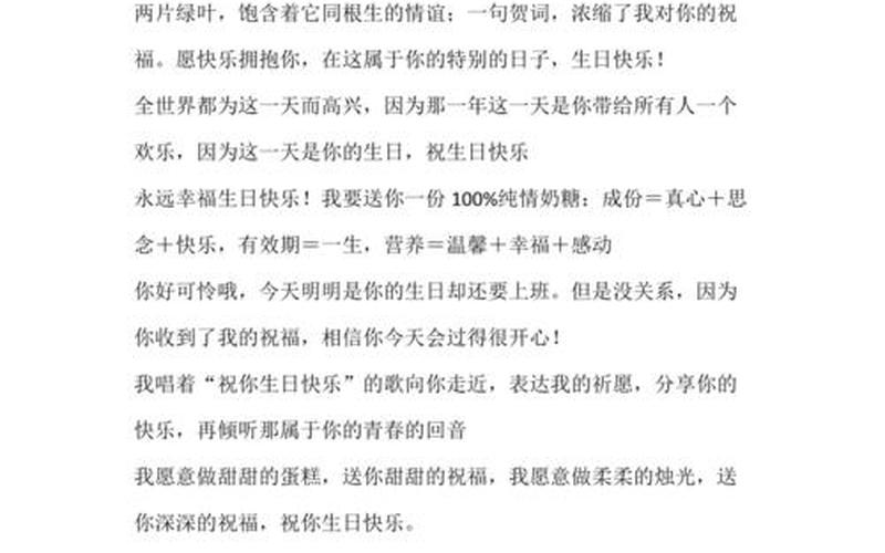 关于的生日的信息_关于的生日的信息有哪些