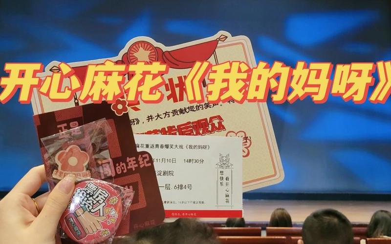 愛喲我的媽2013;愛喲我的媽2013年節目單