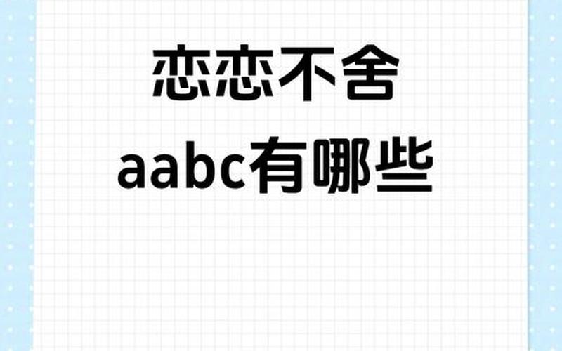 包含m.abchina.com的詞條;包含abc的單詞