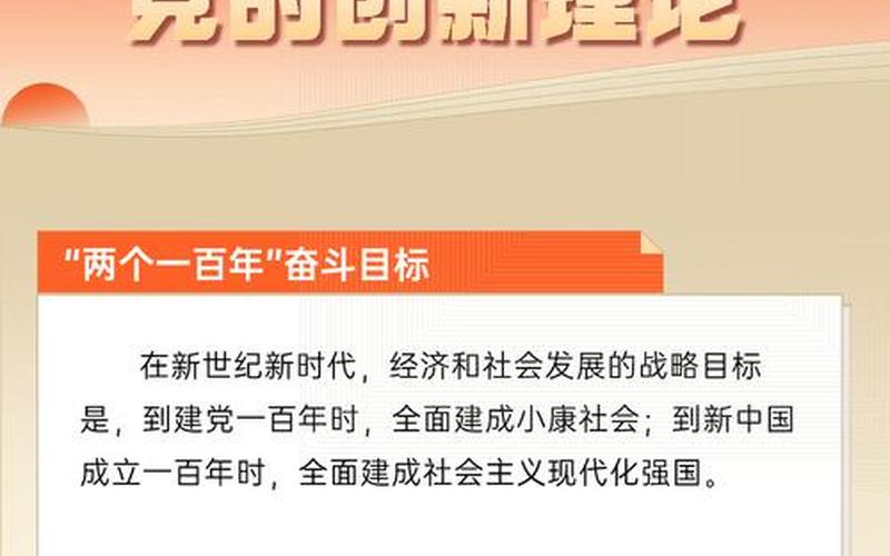 第二個百年奮斗目標_第二個百年奮斗目標分兩步