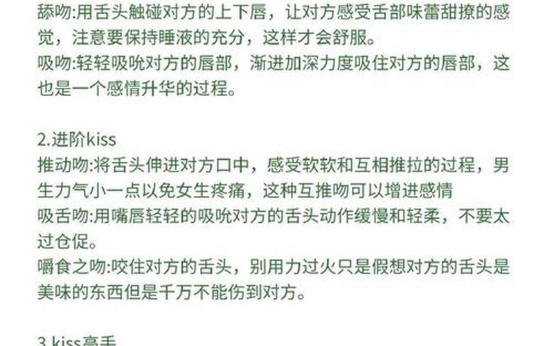次接吻就伸舌头说明什么;次接吻就伸舌头说明什么心理