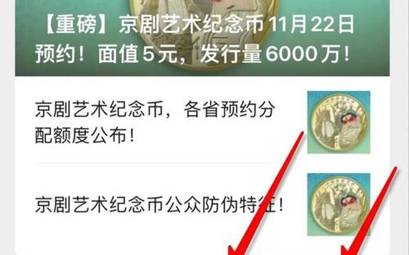 批纪念币兑换时间_批纪念币兑换时间最新
