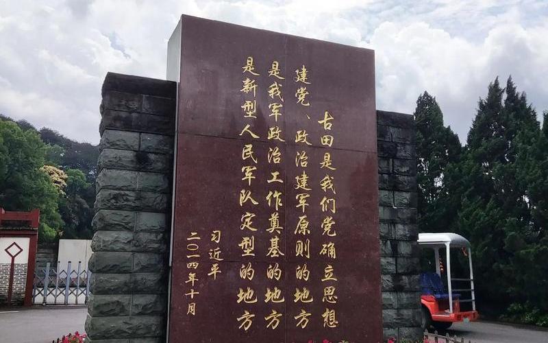 古田会议的意义;古田会议的意义有哪些