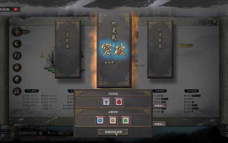 鬼谷八荒天道筑基;鬼谷八荒天道筑基攻略詳解