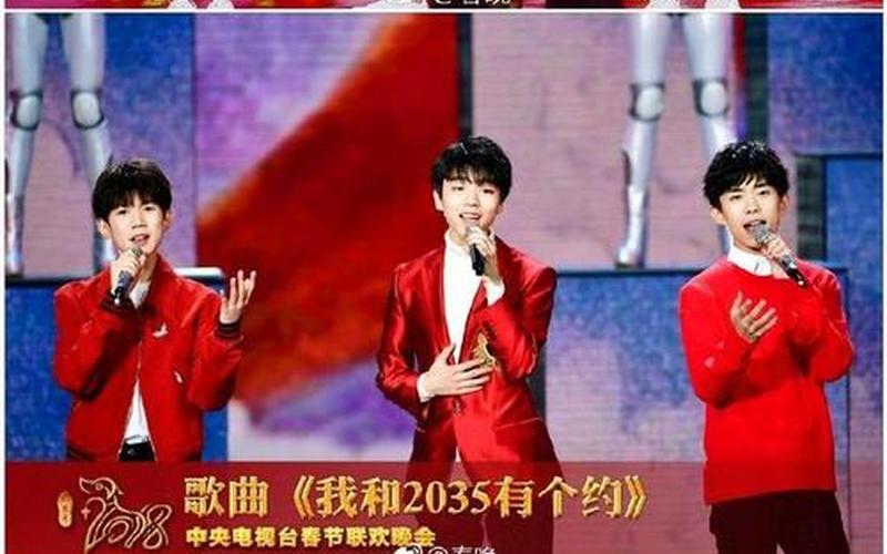 春晚tfboys_春晚tfboys合体