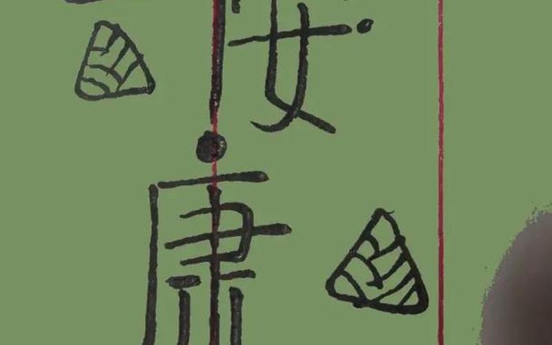 端午安康怎么回-端午安康怎么回話