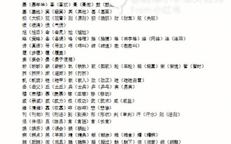 蝶組詞2字(蝶組詞2字詞語大全集)