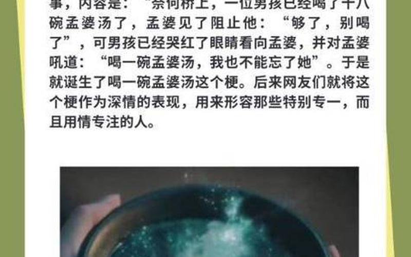 不喝孟婆汤;不喝孟婆汤能转世人吗