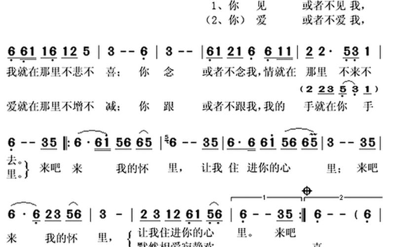 見與不見-見與不見我就在哪里原唱完整版