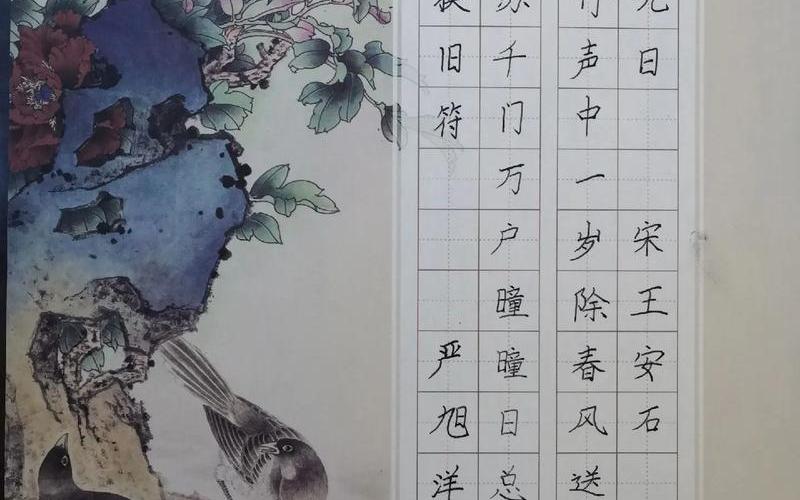 关于汉字的古诗_关于汉字的古诗词