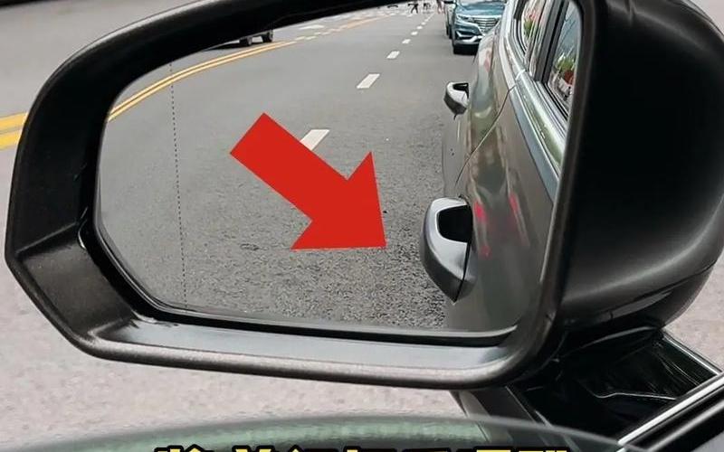 反光镜预升_反光镜预升怎么设置