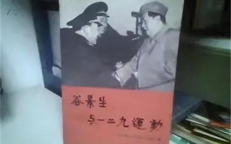 谷景生的子女_谷景生的子女情况