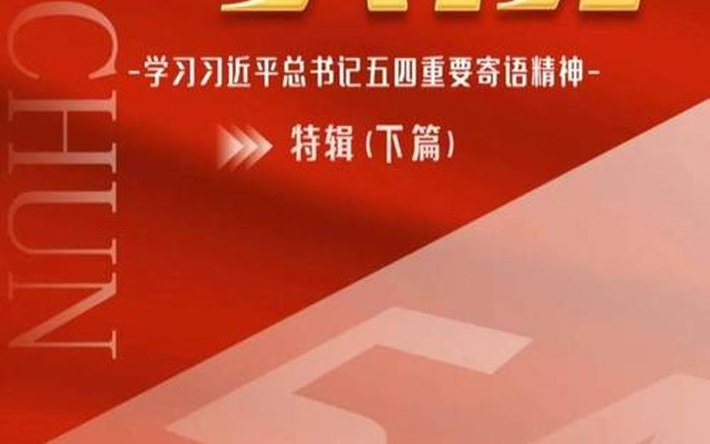 关于青年大学习第九季期答案的信息-青年大学习第九季的期答案