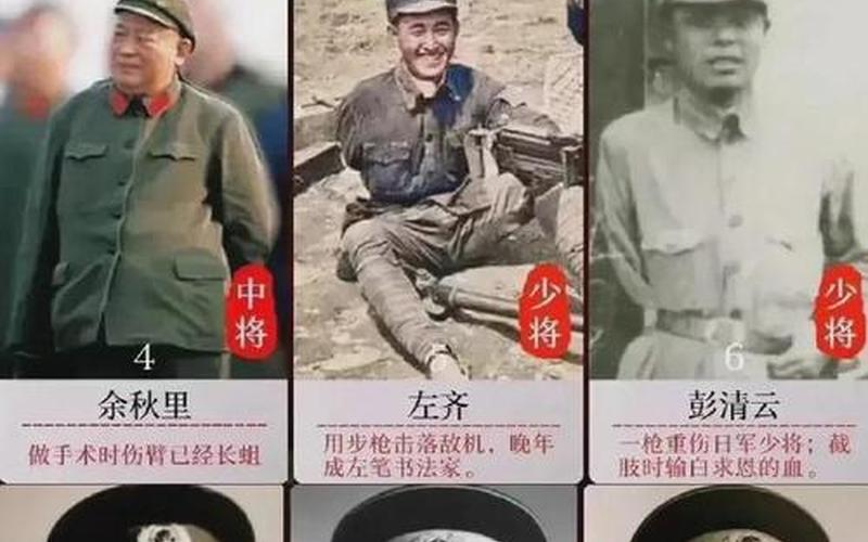 包含人品最差的開國將軍的詞條-人品最差的開國將領