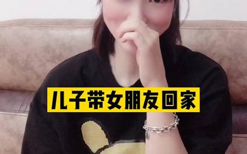 兒子的女朋友中文字;兒子的女朋友手機版