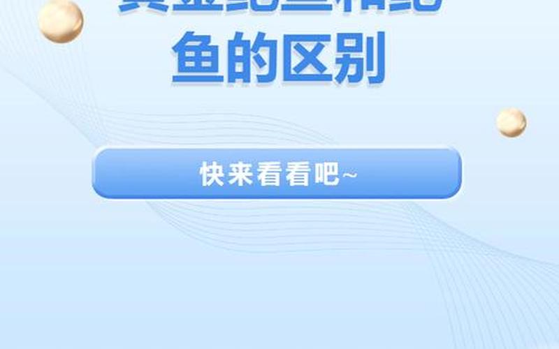 鮑魚什么意思_男的跟女的說鮑魚什么意思