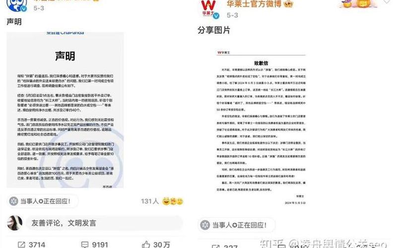 百度魏則西;百度魏則西事件危機公關成功嗎